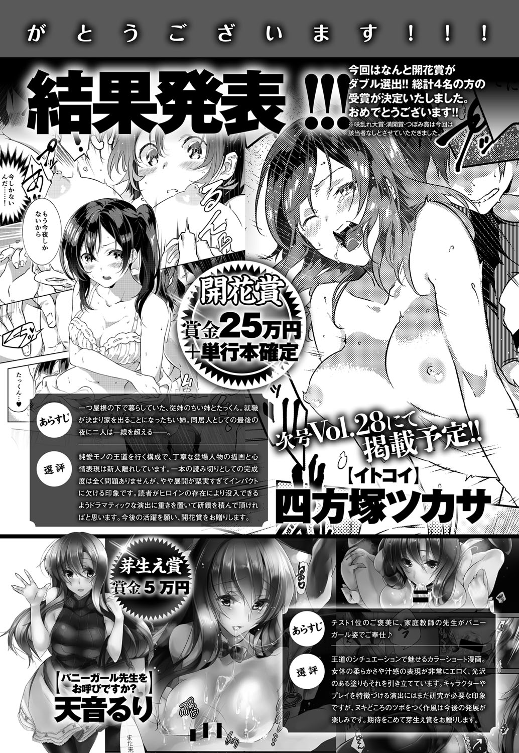 COMIC アンスリウム 027 2015年7月号 [DL版]