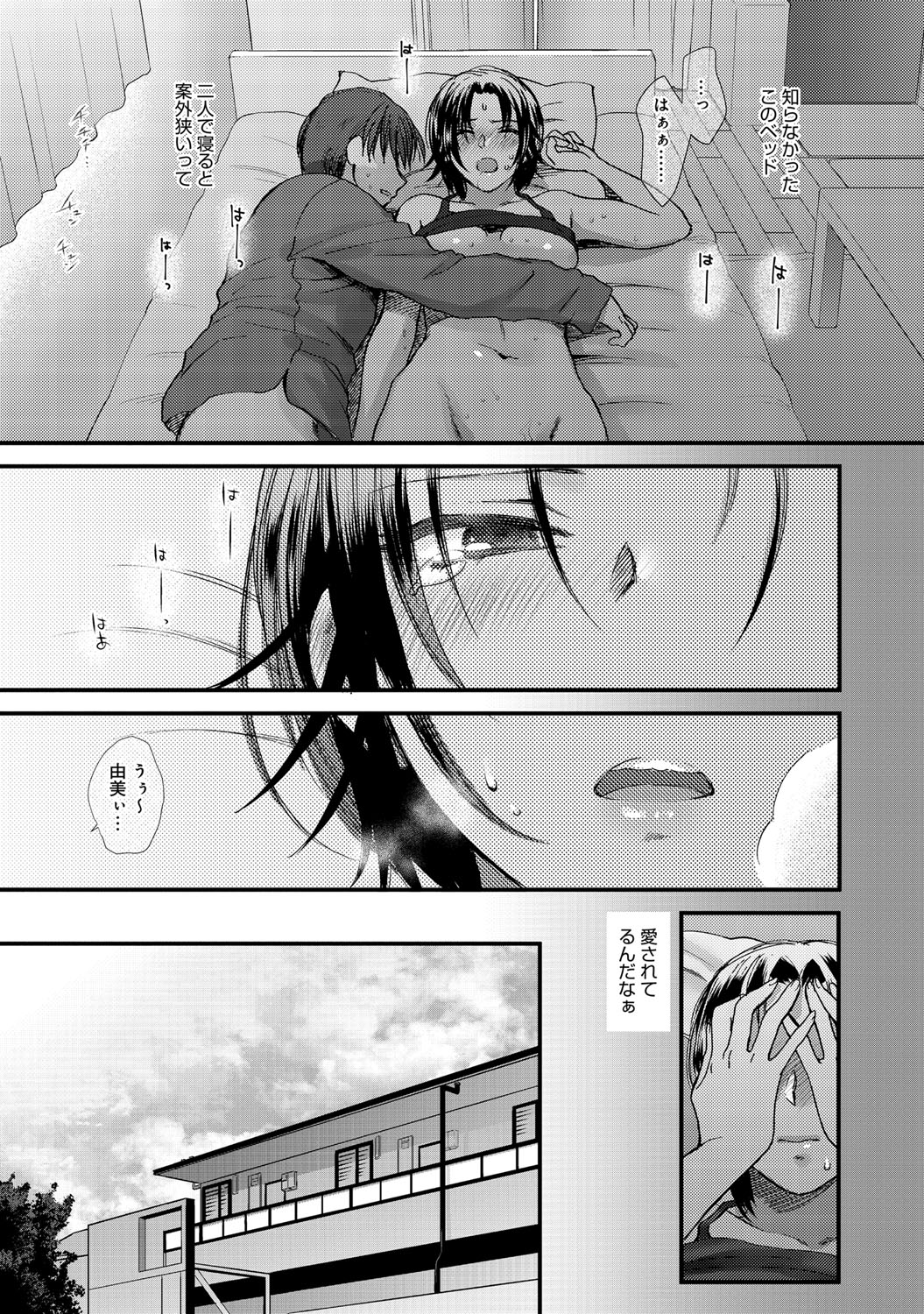 COMIC アンスリウム 027 2015年7月号 [DL版]