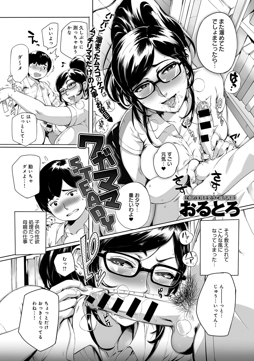 COMIC アンスリウム 027 2015年7月号 [DL版]