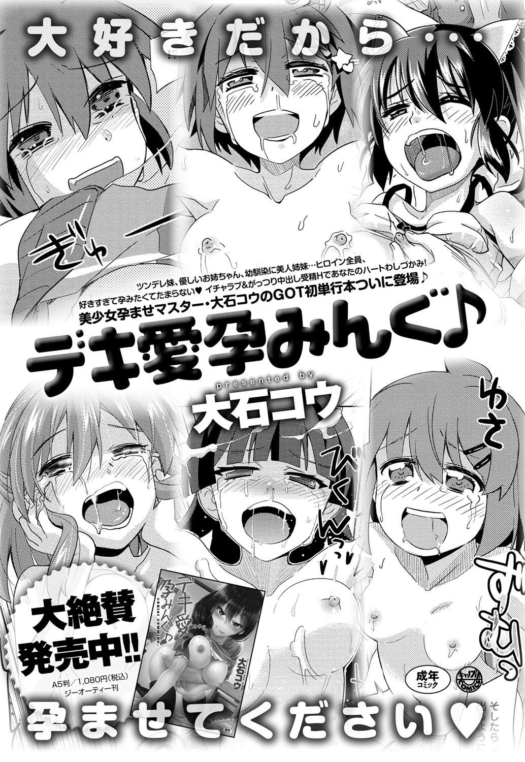 COMIC アンスリウム 027 2015年7月号 [DL版]