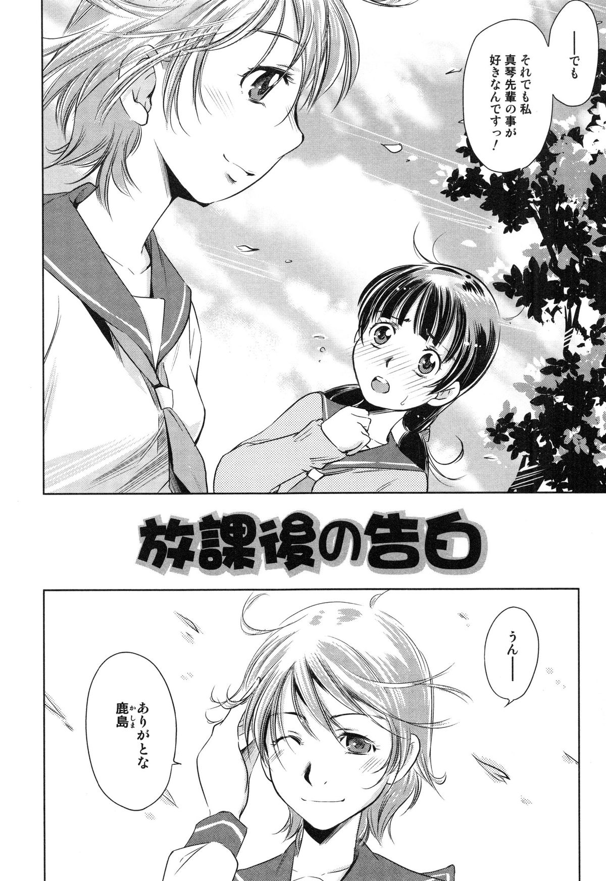 [PURUpyon西東] ツミトミツ －罪と蜜－