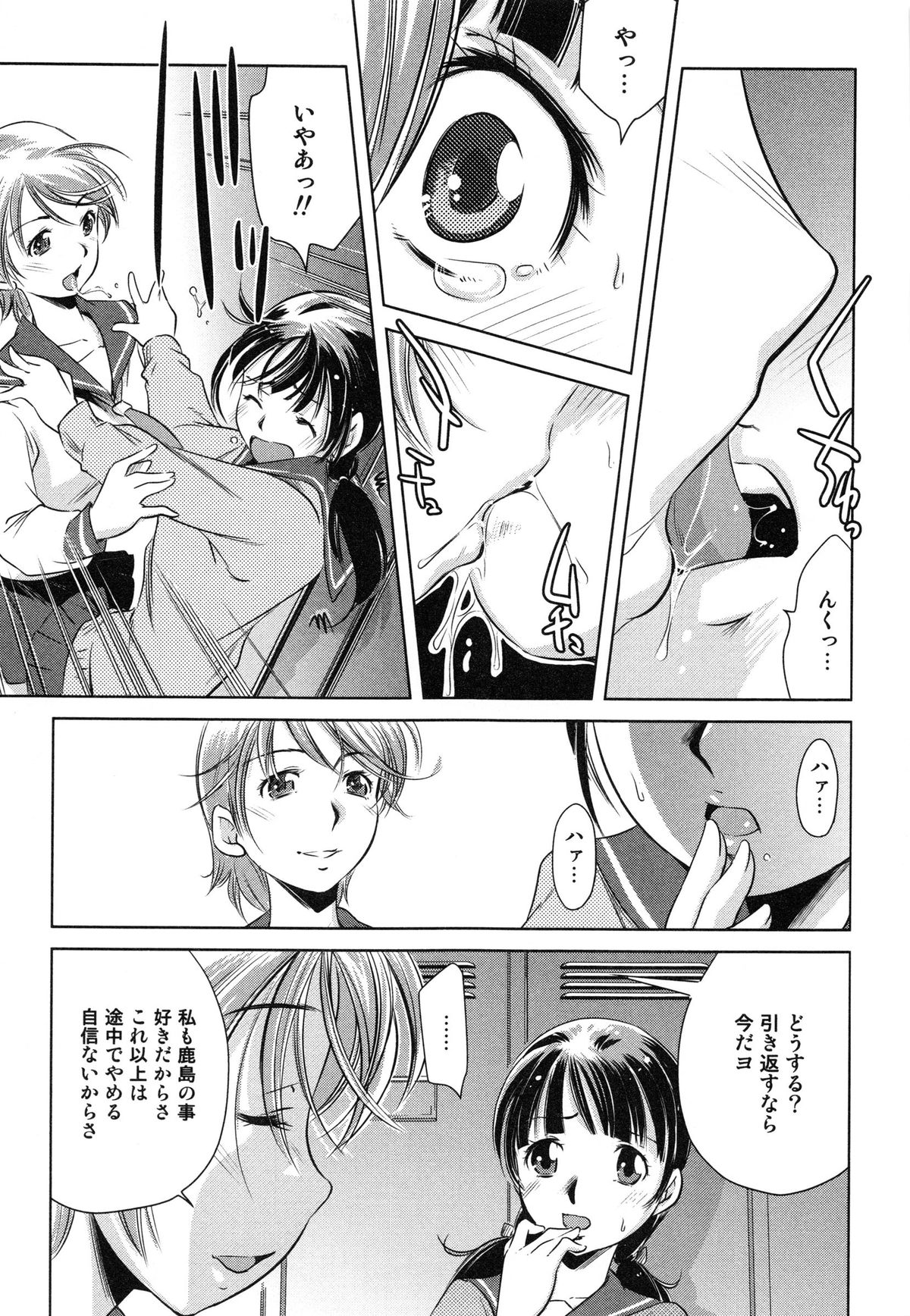 [PURUpyon西東] ツミトミツ －罪と蜜－