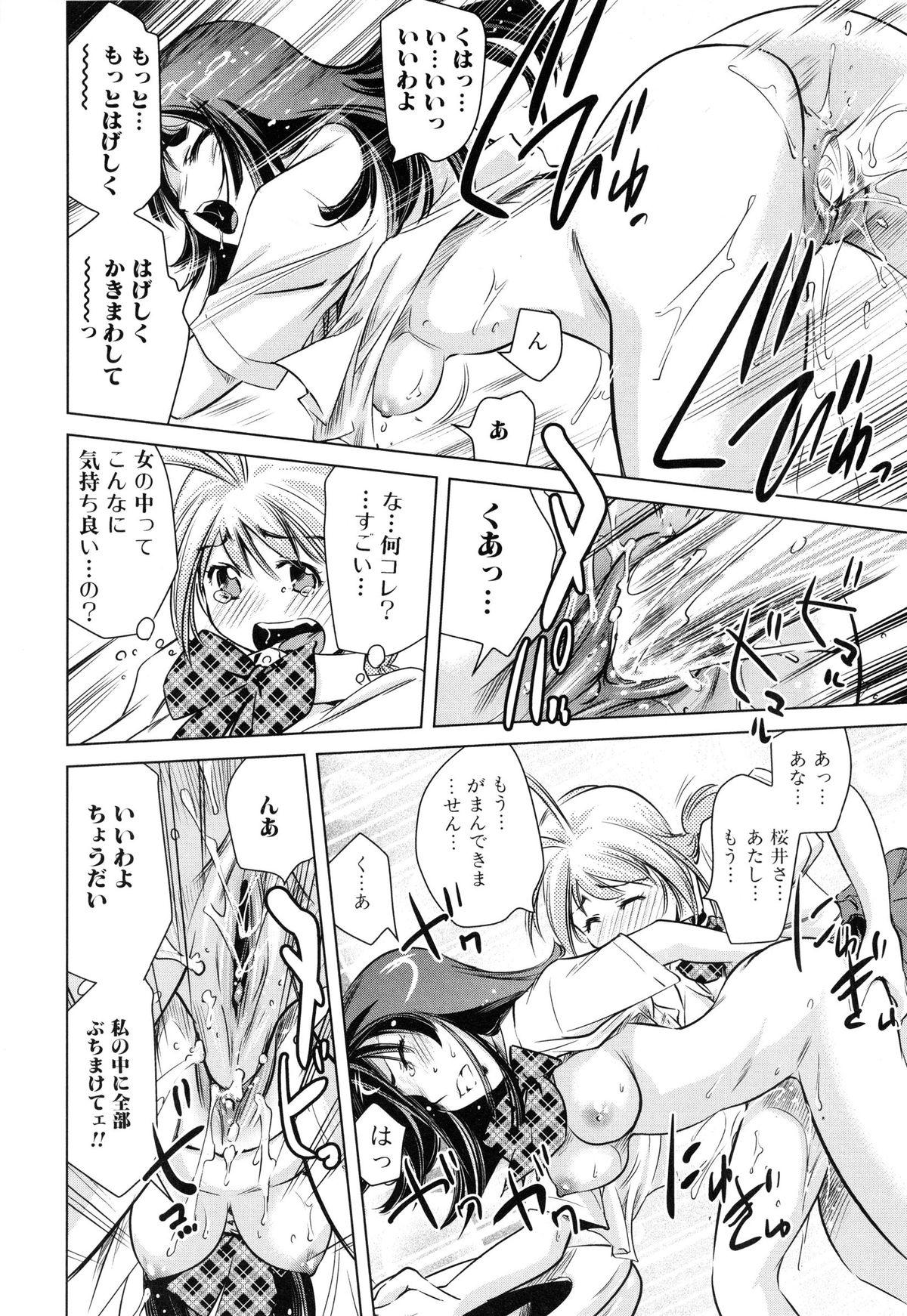 [PURUpyon西東] ツミトミツ －罪と蜜－