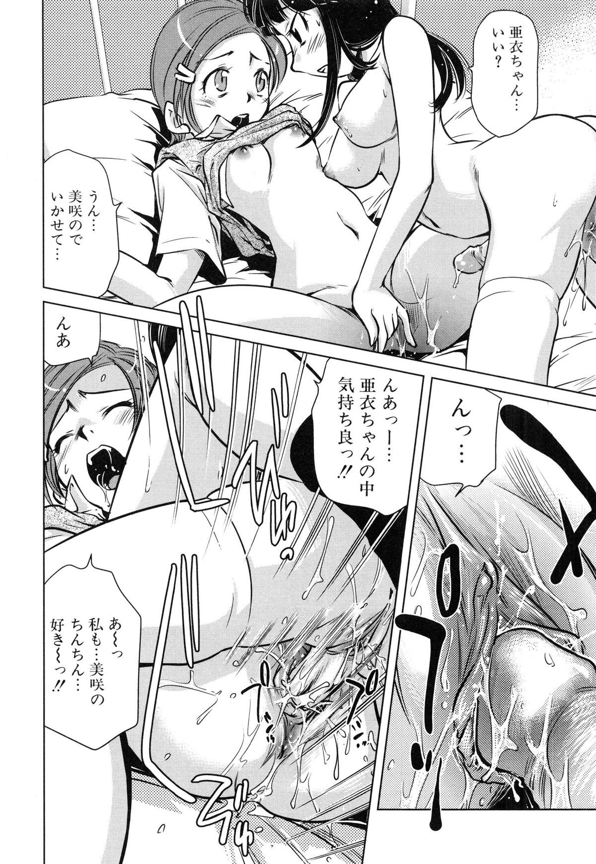 [PURUpyon西東] ツミトミツ －罪と蜜－