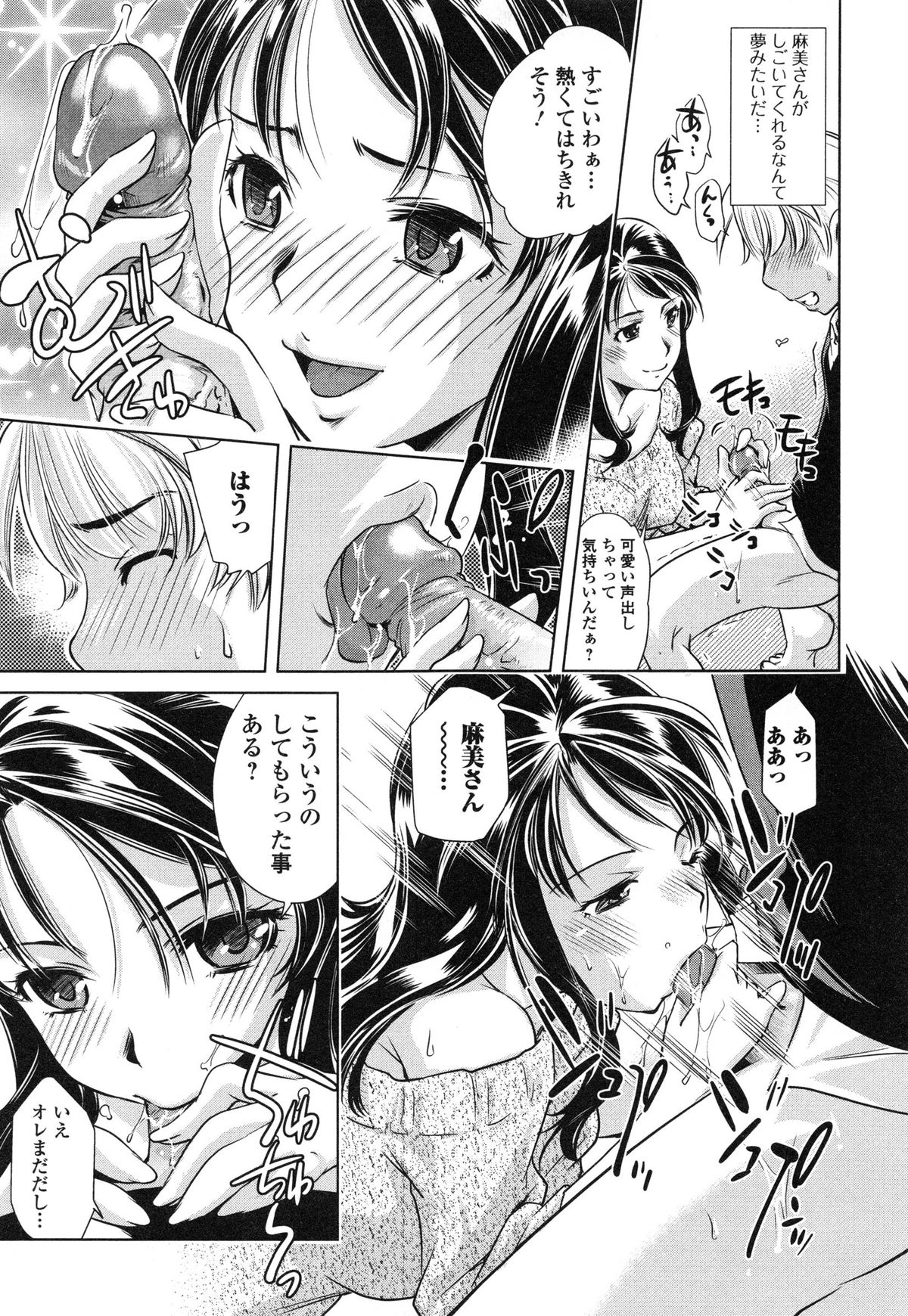 [PURUpyon西東] ツミトミツ －罪と蜜－