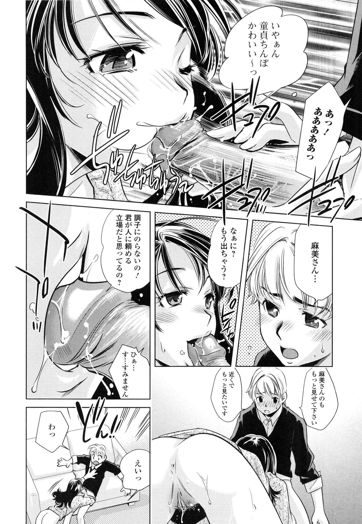 [PURUpyon西東] ツミトミツ －罪と蜜－