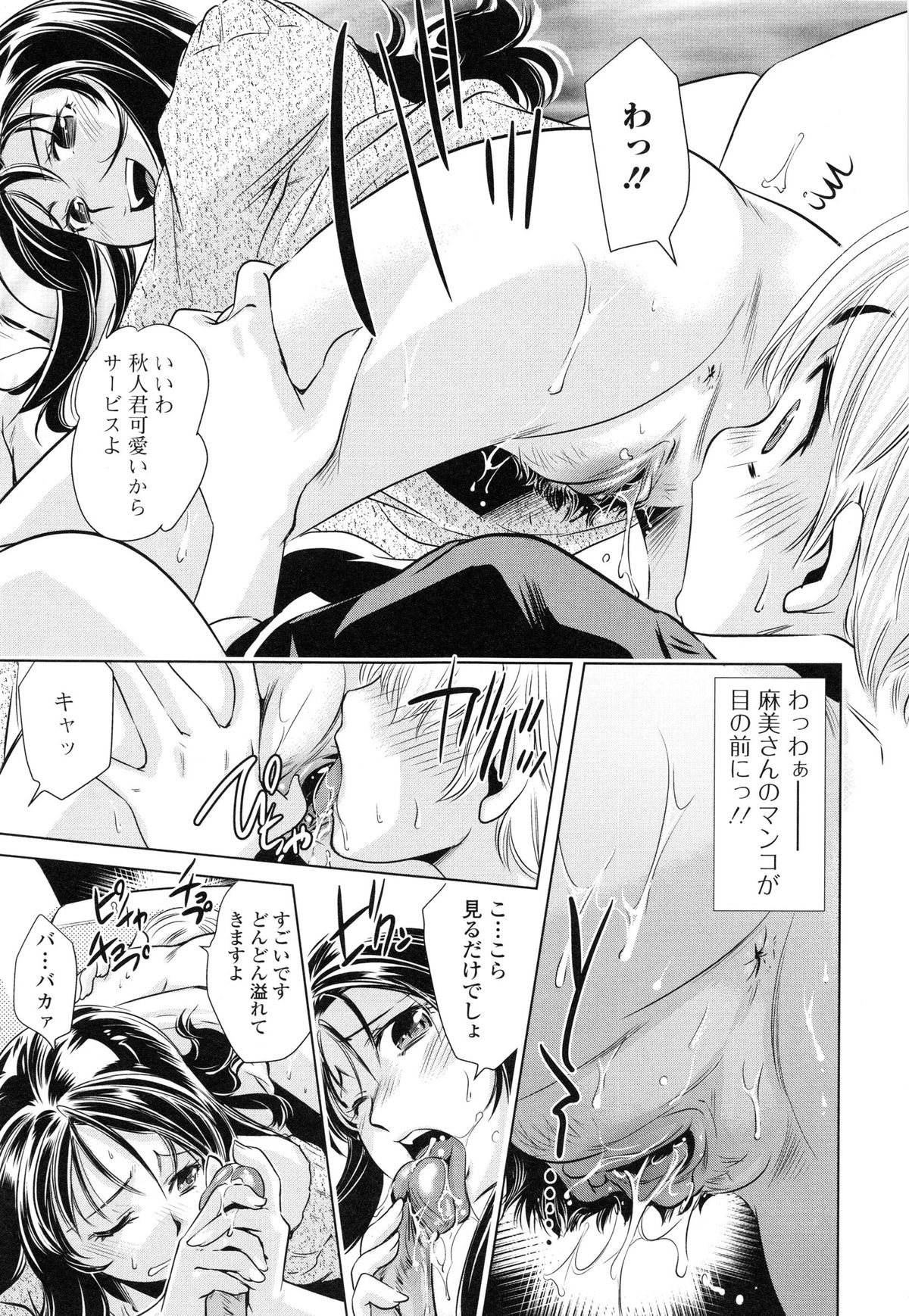 [PURUpyon西東] ツミトミツ －罪と蜜－