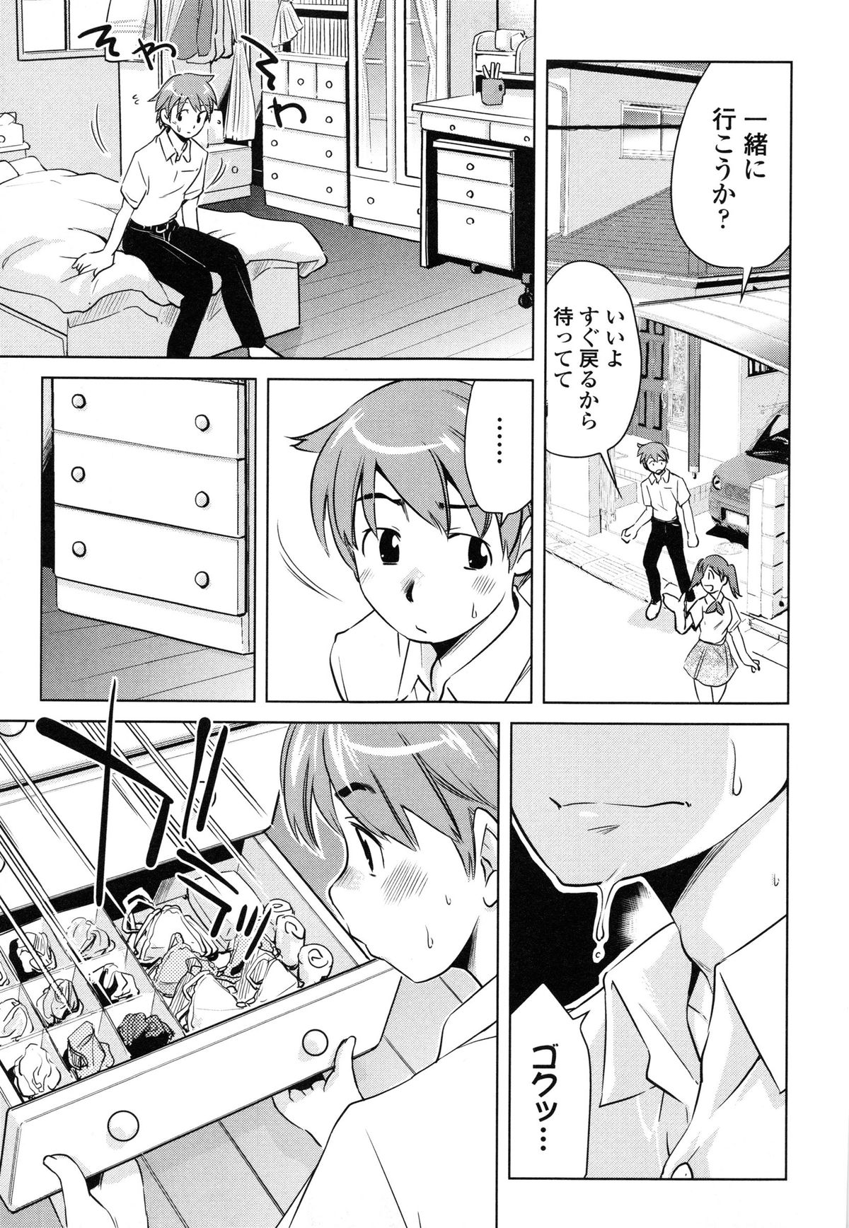 [PURUpyon西東] ツミトミツ －罪と蜜－