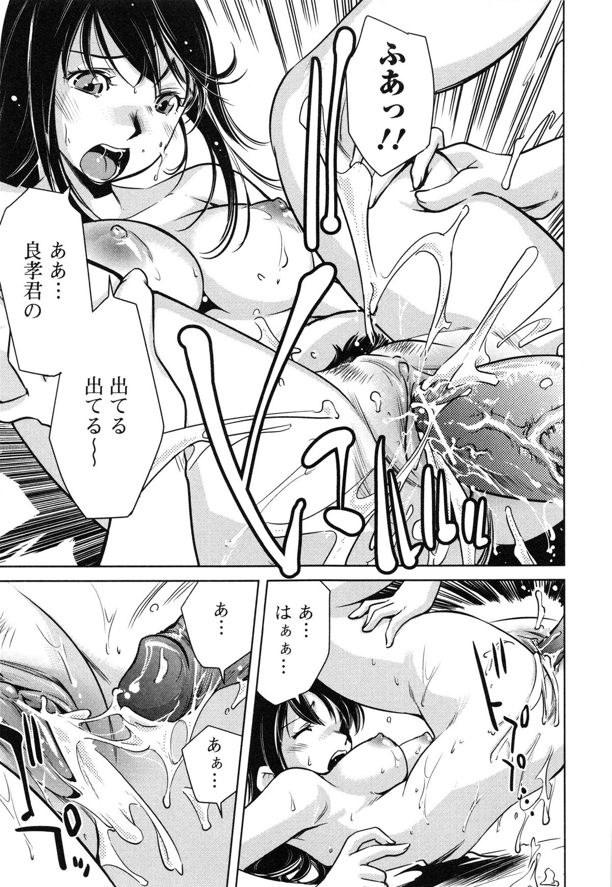 [PURUpyon西東] ツミトミツ －罪と蜜－