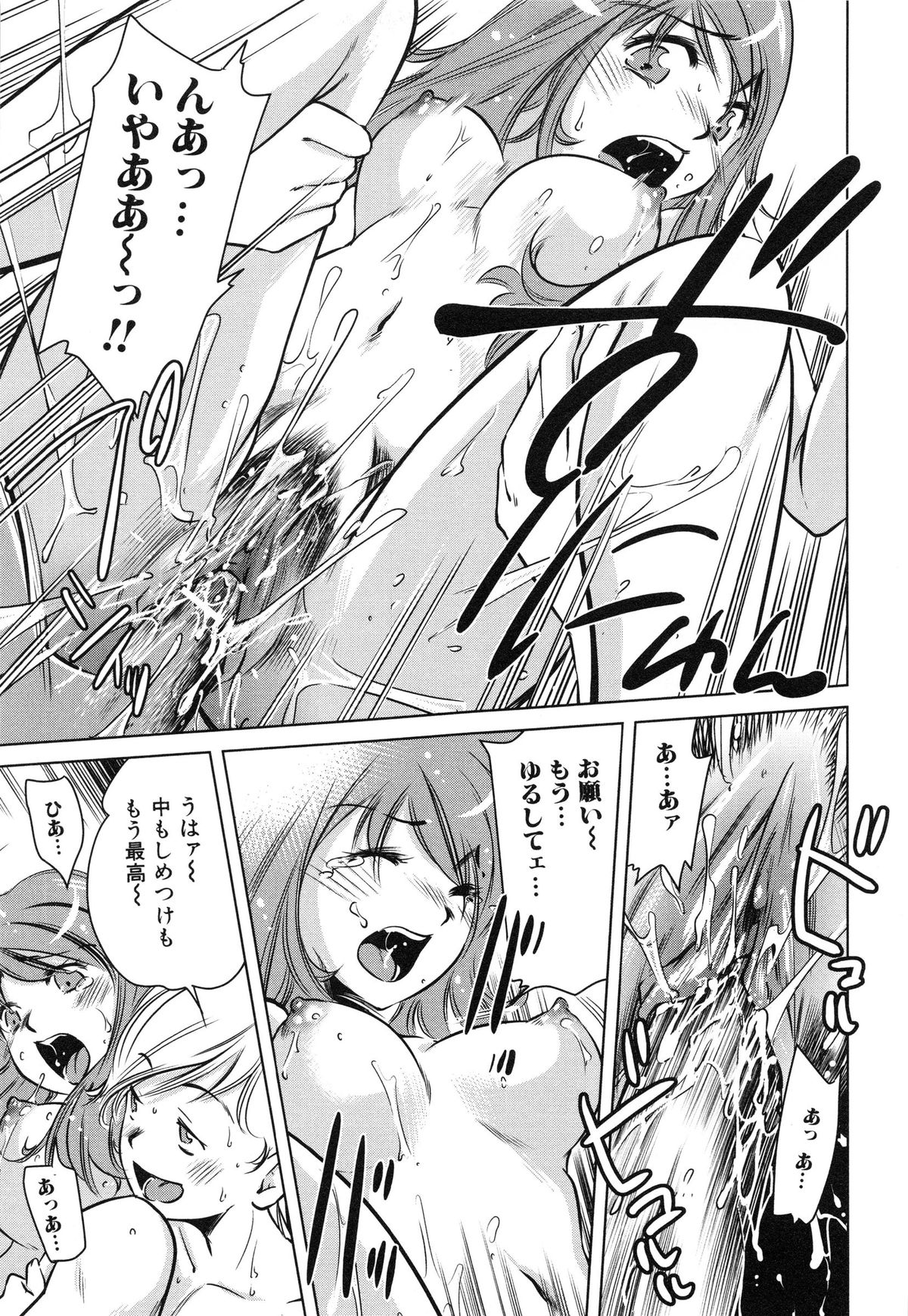 [PURUpyon西東] ツミトミツ －罪と蜜－