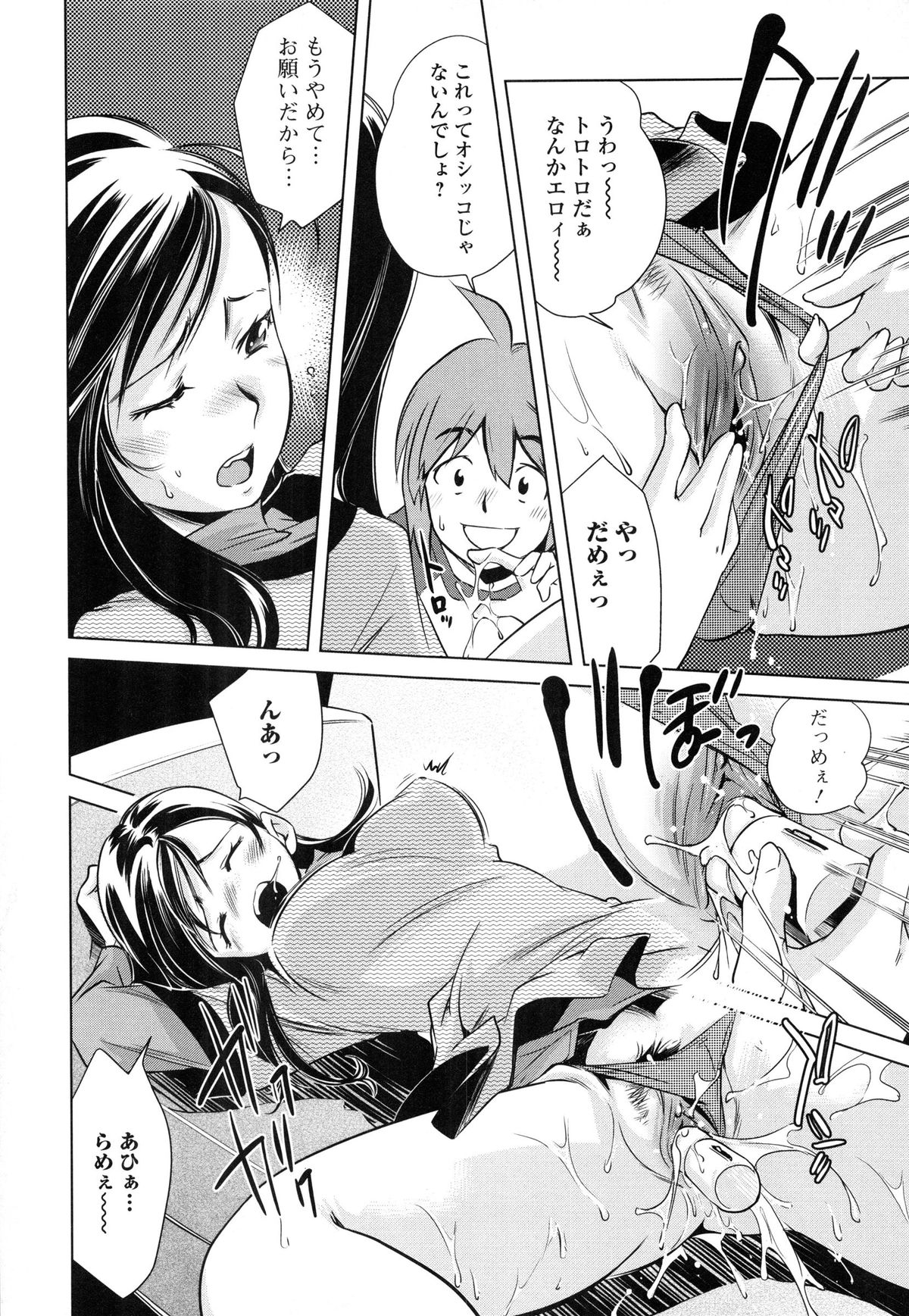 [PURUpyon西東] ツミトミツ －罪と蜜－