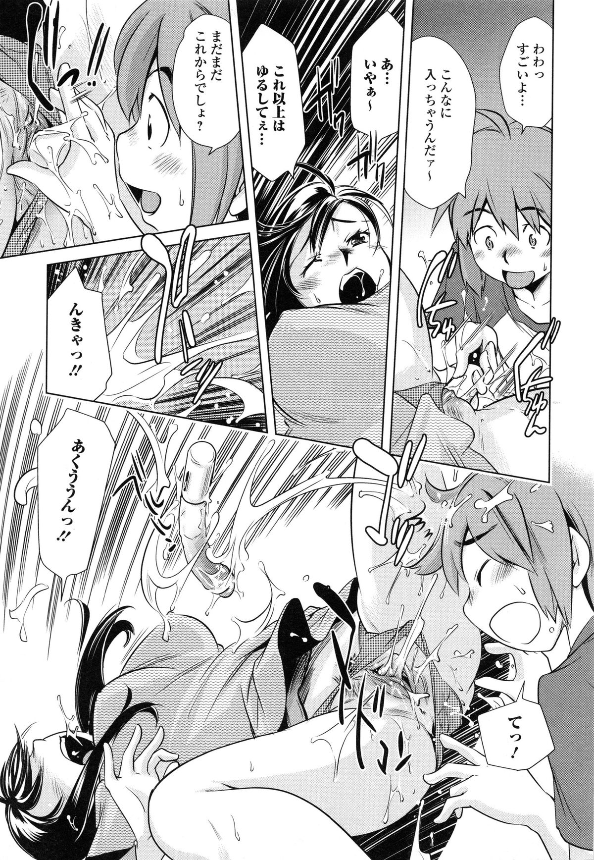 [PURUpyon西東] ツミトミツ －罪と蜜－