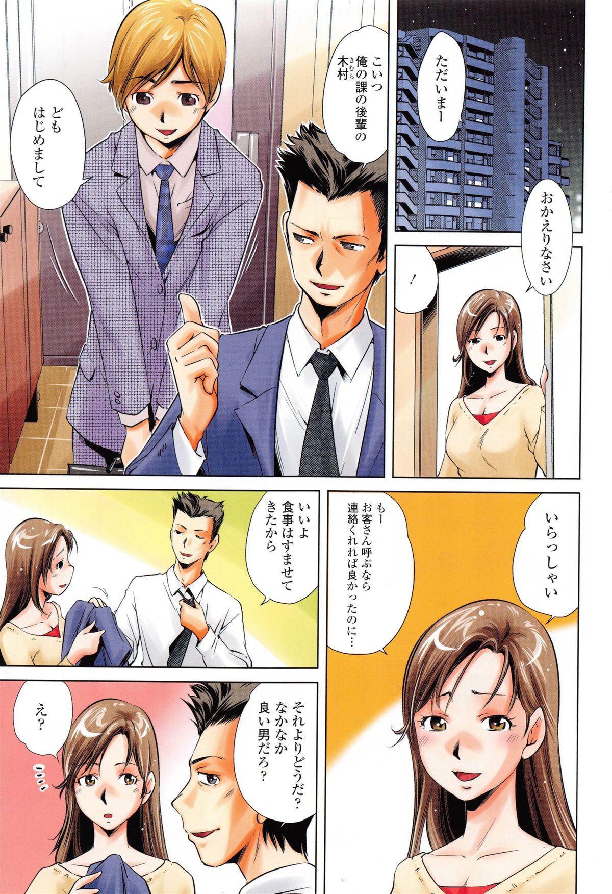 [PURUpyon西東] ツミトミツ －罪と蜜－