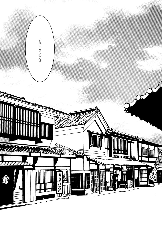 [Bicocattu (あずてる。)] 半子さんしか見えてない。 (落第忍者乱太郎) [DL版]