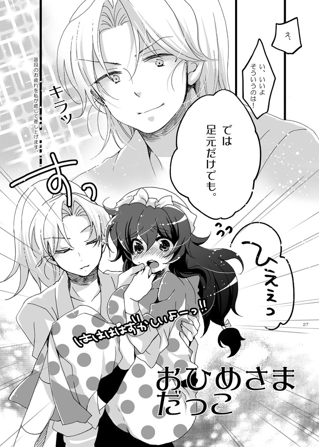 [Bicocattu (あずてる。)] 半子さんしか見えてない。 (落第忍者乱太郎) [DL版]