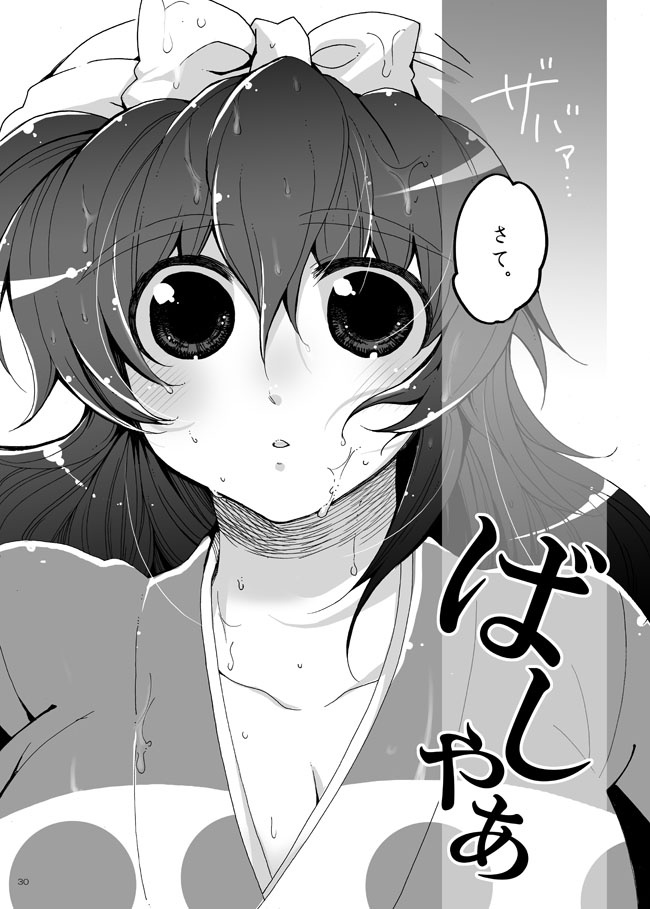 [Bicocattu (あずてる。)] 半子さんしか見えてない。 (落第忍者乱太郎) [DL版]