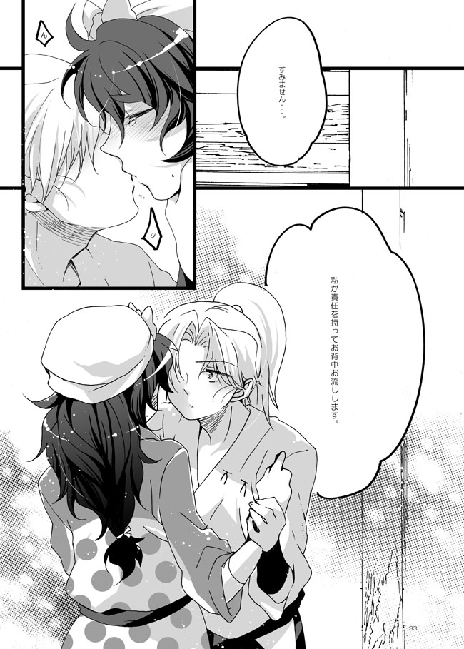 [Bicocattu (あずてる。)] 半子さんしか見えてない。 (落第忍者乱太郎) [DL版]