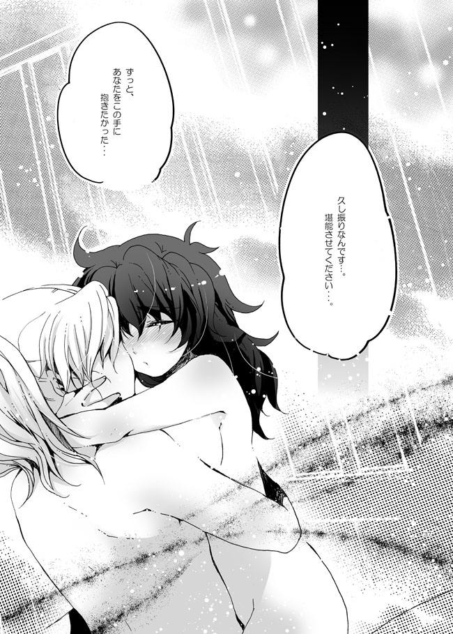 [Bicocattu (あずてる。)] 半子さんしか見えてない。 (落第忍者乱太郎) [DL版]