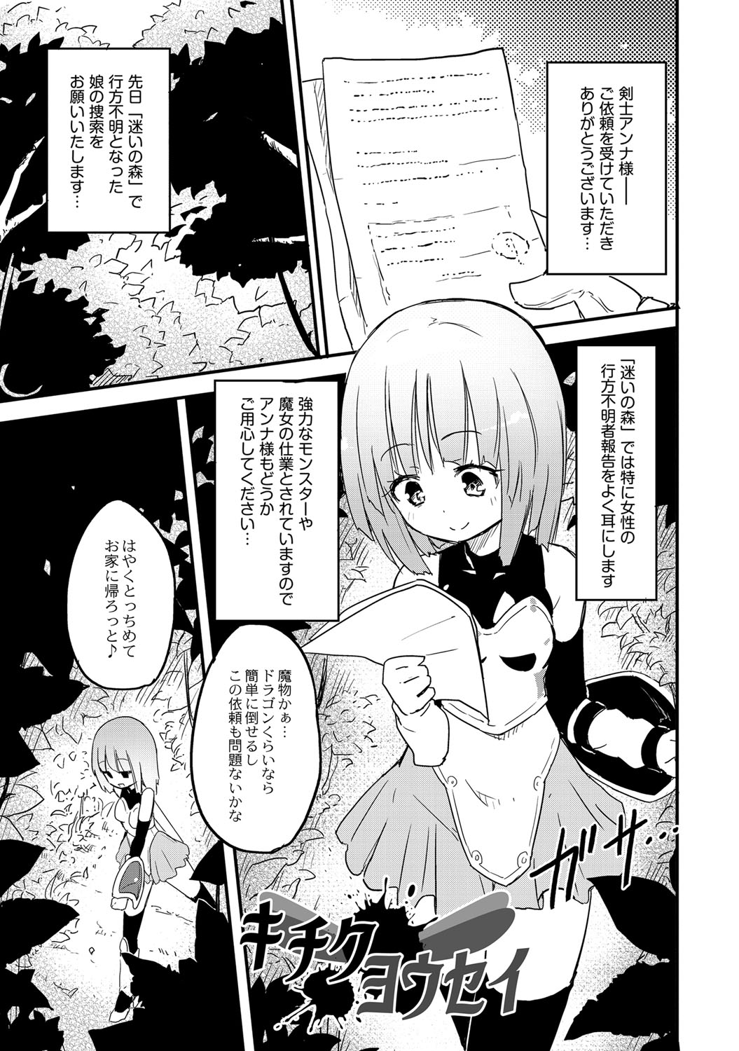 [焔すばる] ちちゆりガールズ [DL版]