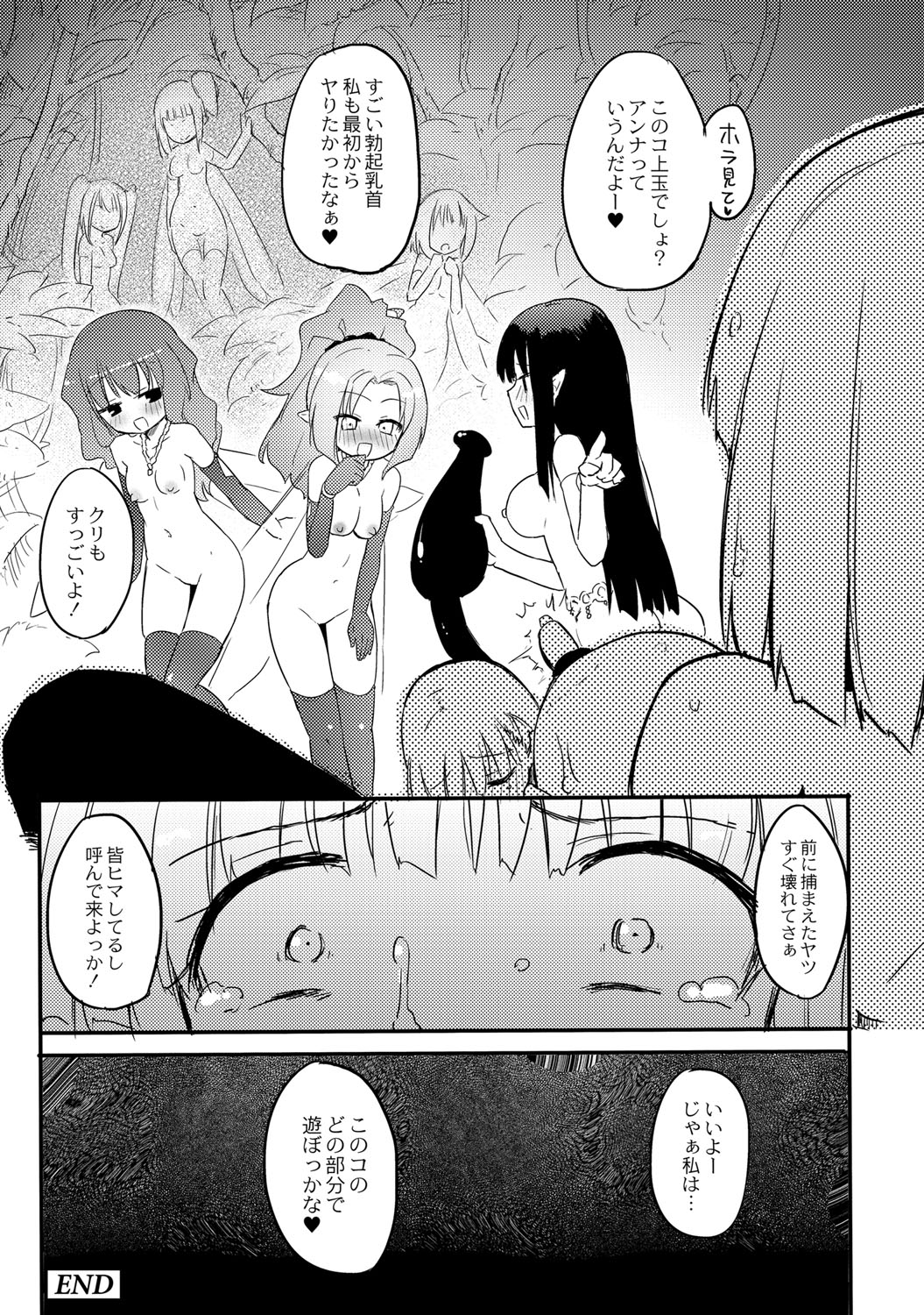 [焔すばる] ちちゆりガールズ [DL版]