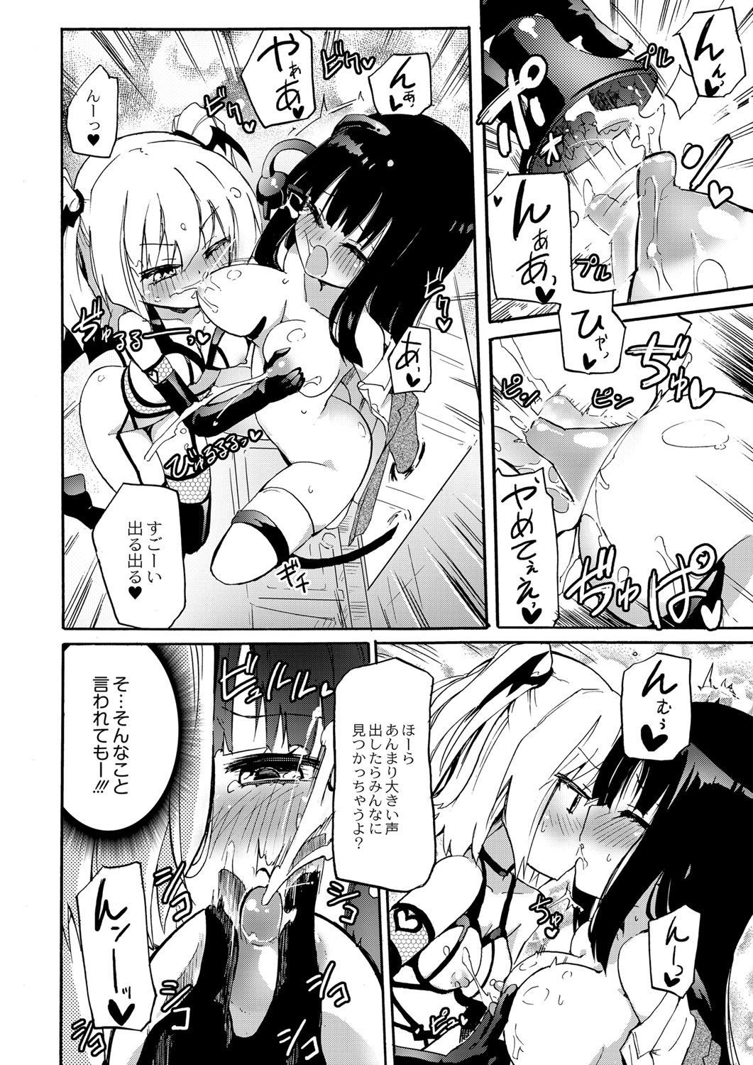 [焔すばる] ちちゆりガールズ [DL版]