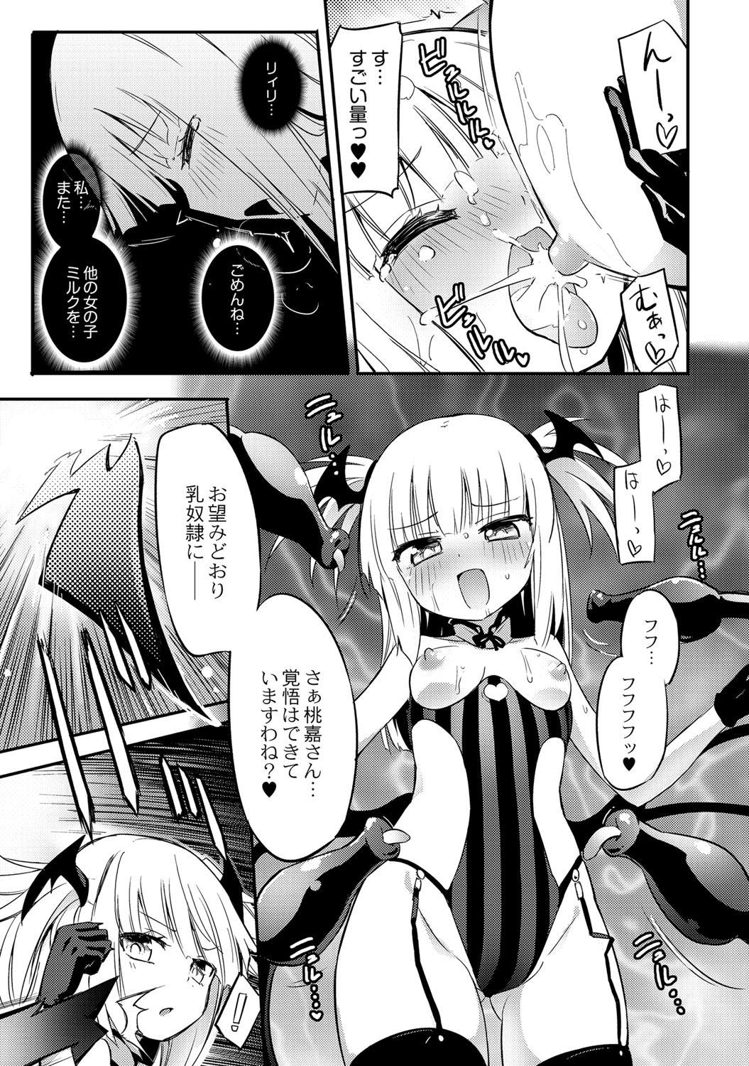 [焔すばる] ちちゆりガールズ [DL版]