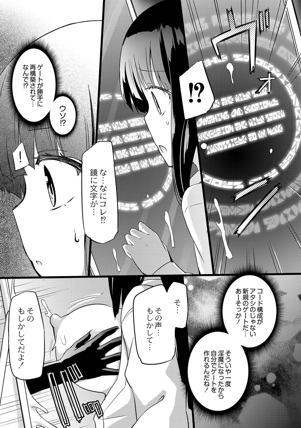 [焔すばる] ちちゆりガールズ [DL版]