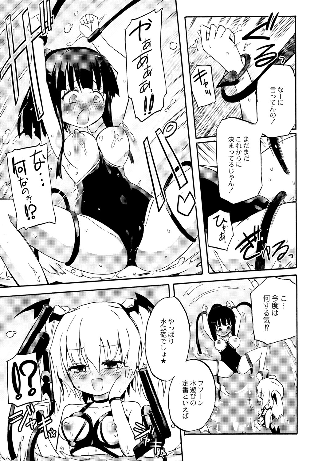 [焔すばる] ちちゆりガールズ [DL版]