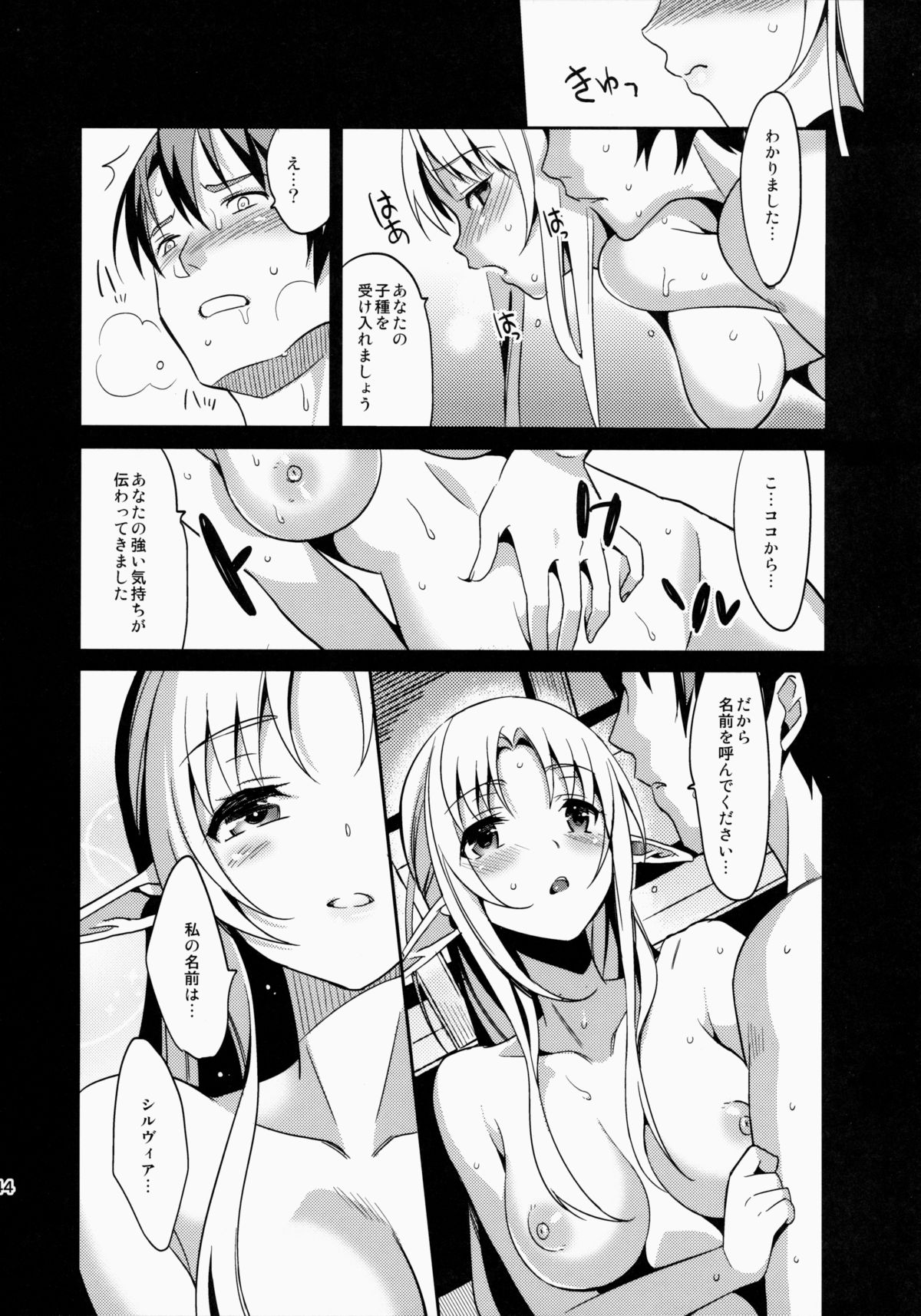 (C86) [abgrund (さいかわゆさ)] いもうとコレクション