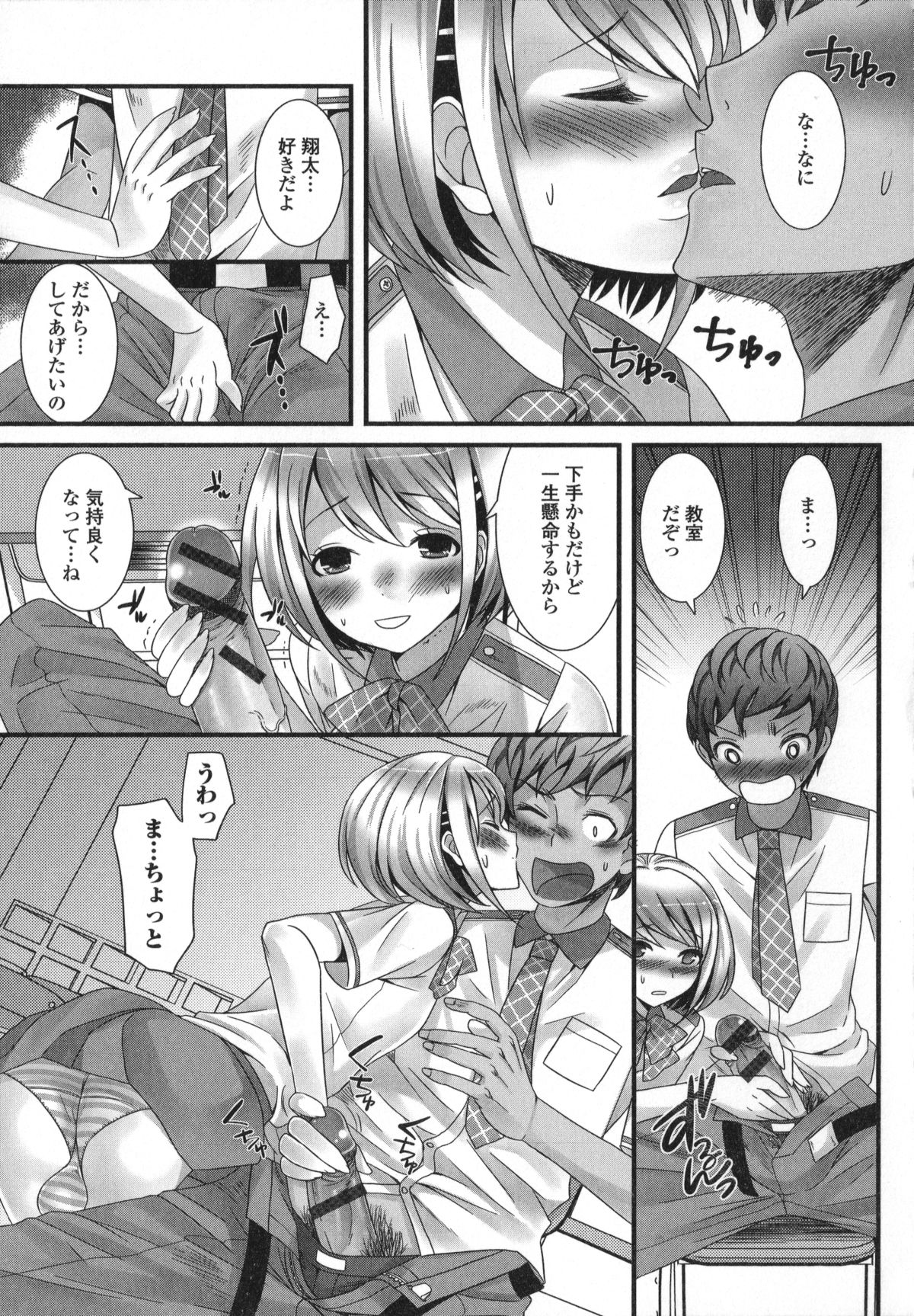 [アンソロジー] 男の娘・れくしょん!