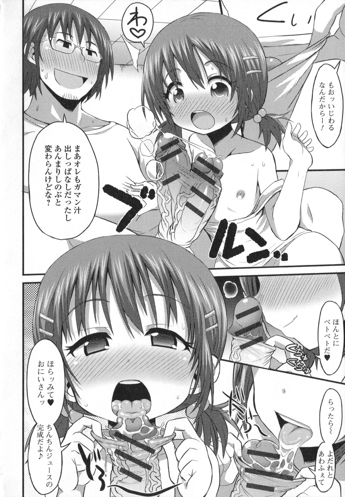 [アンソロジー] 男の娘・れくしょん!