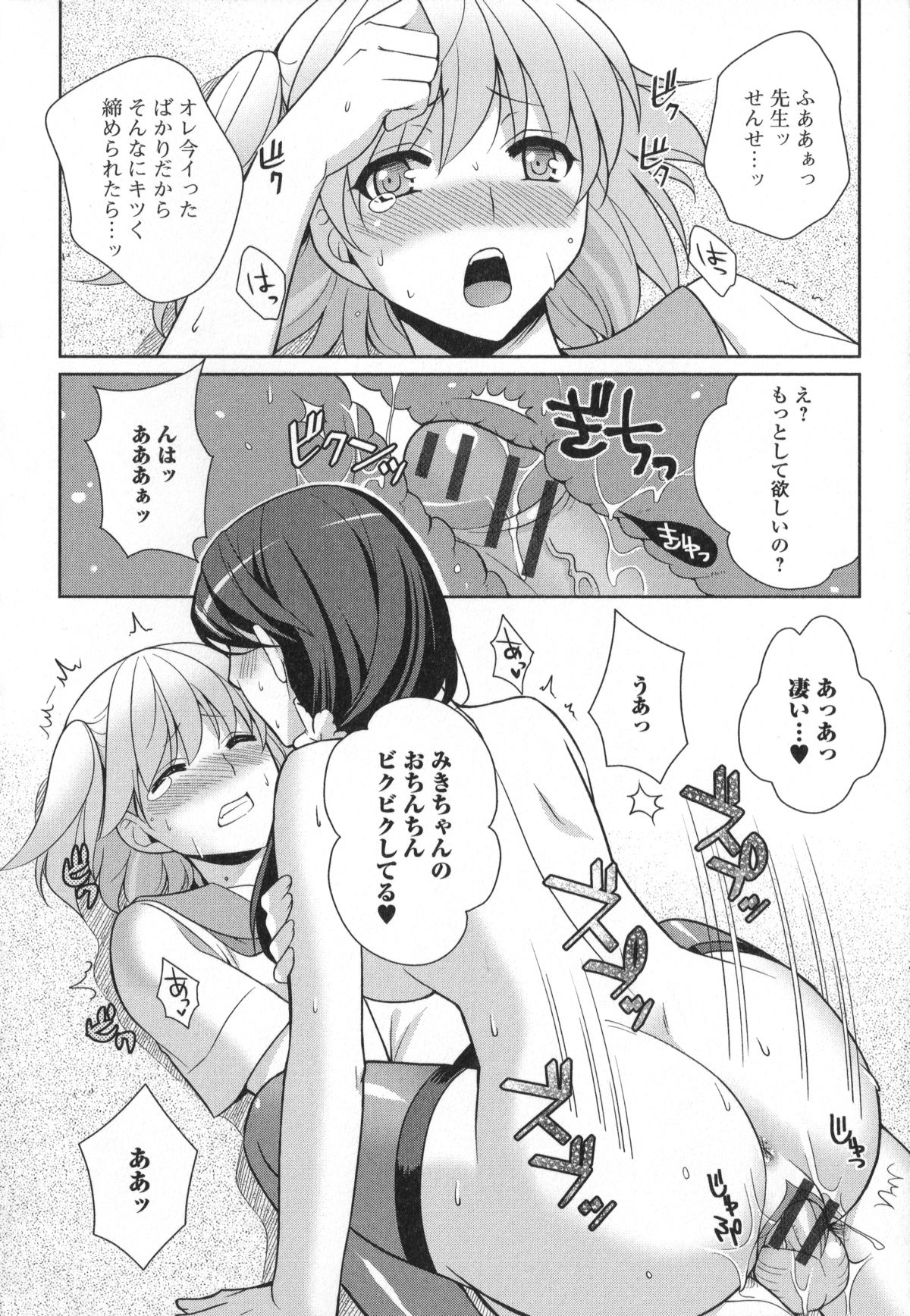 [アンソロジー] 男の娘・れくしょん!