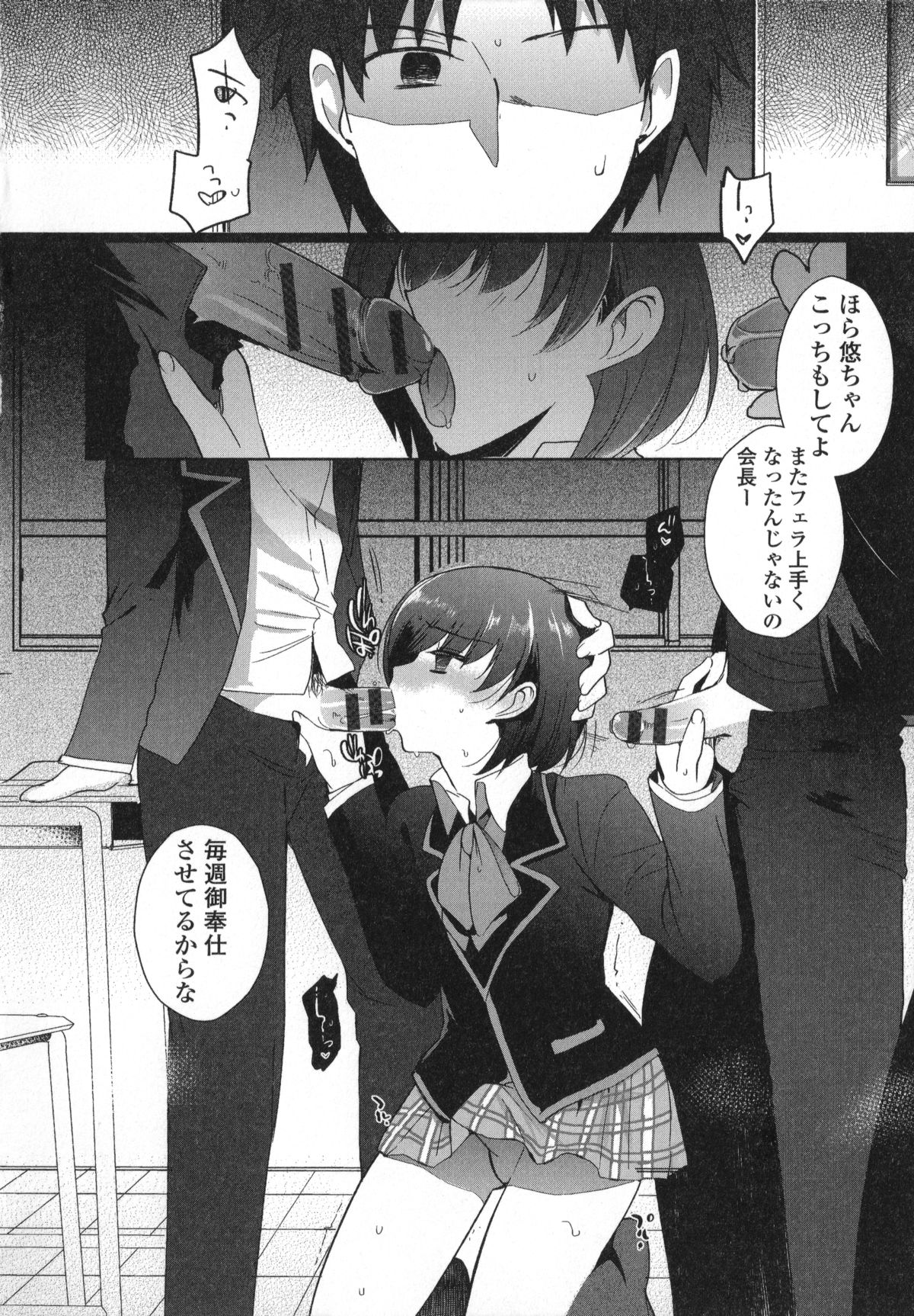 [アンソロジー] 男の娘・れくしょん!