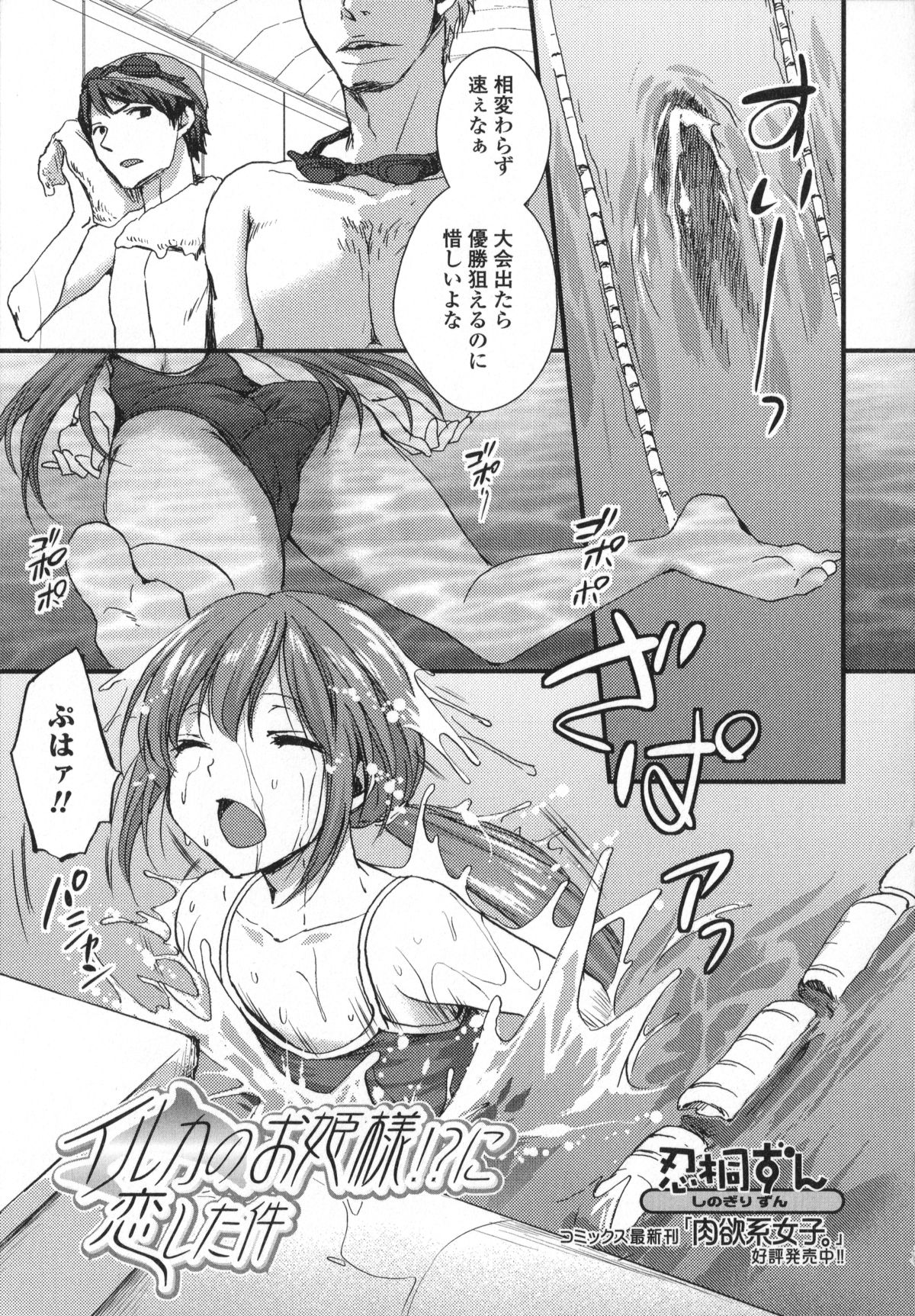 [アンソロジー] 男の娘・れくしょん!