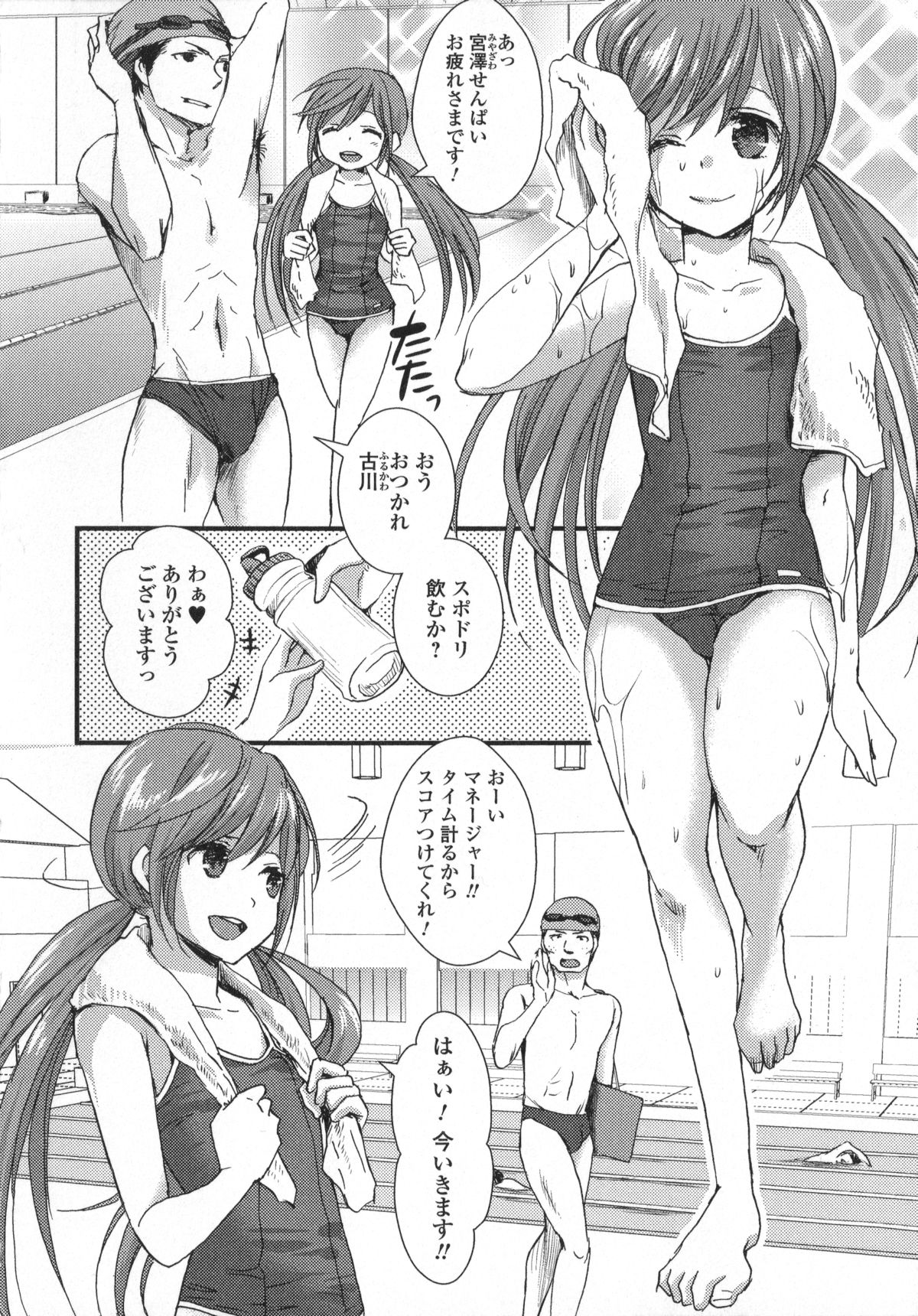 [アンソロジー] 男の娘・れくしょん!