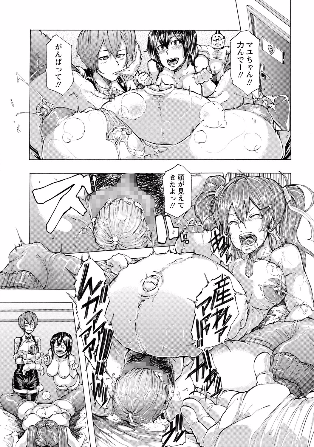 コミック・マショウ 2015年8月号 [DL版]