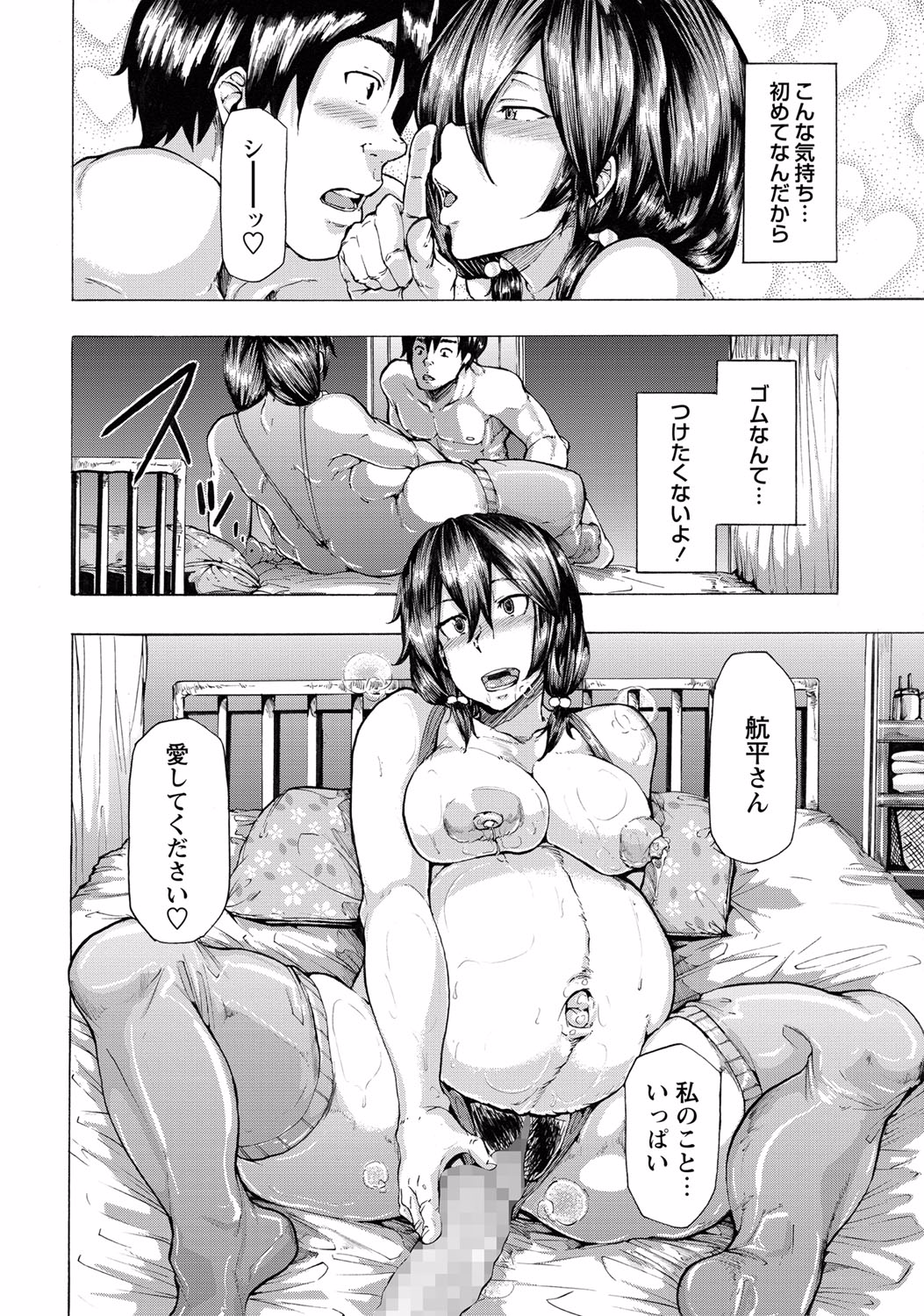 コミック・マショウ 2015年8月号 [DL版]