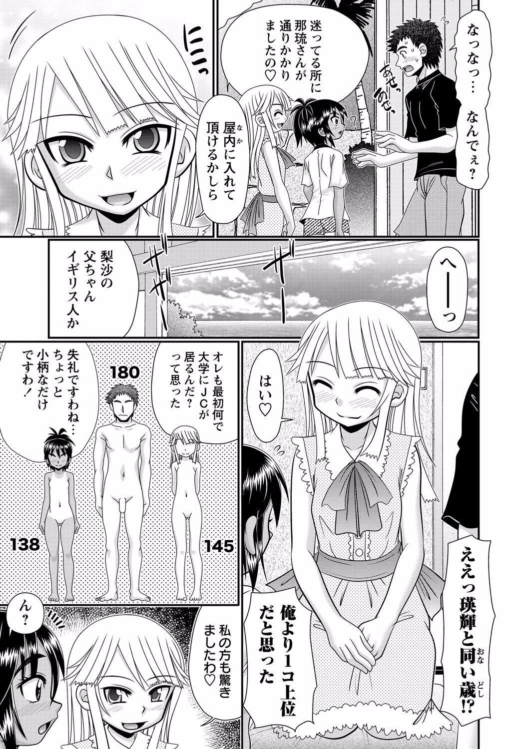 コミック・マショウ 2015年8月号 [DL版]