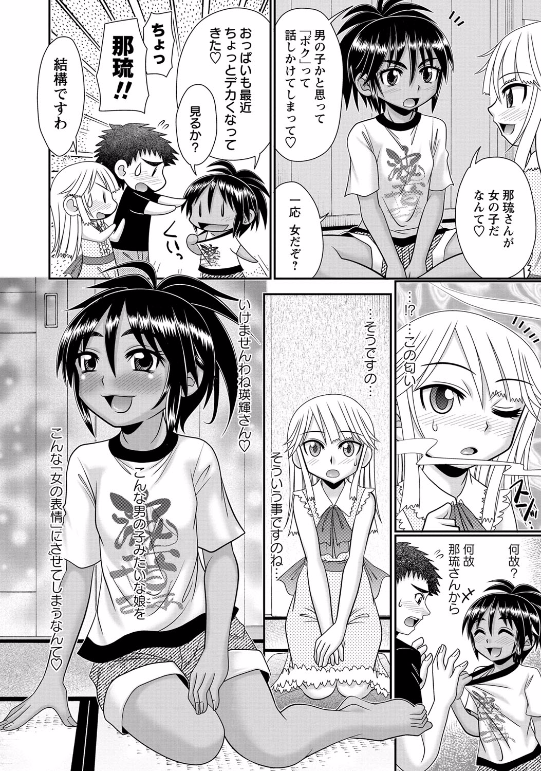 コミック・マショウ 2015年8月号 [DL版]