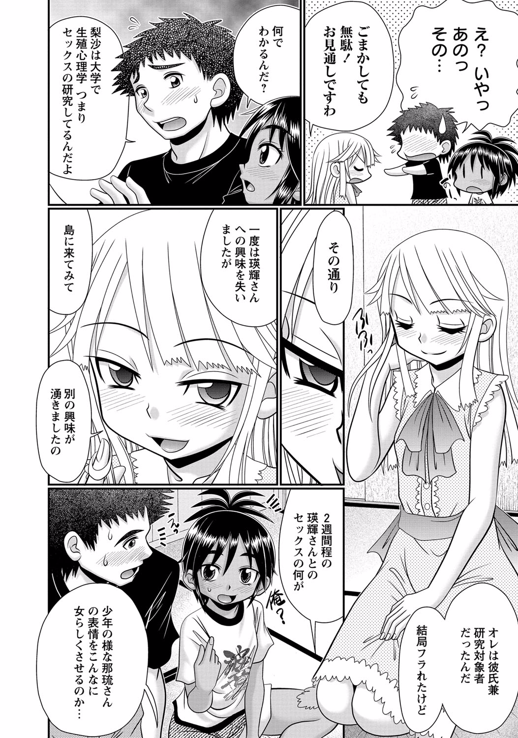 コミック・マショウ 2015年8月号 [DL版]