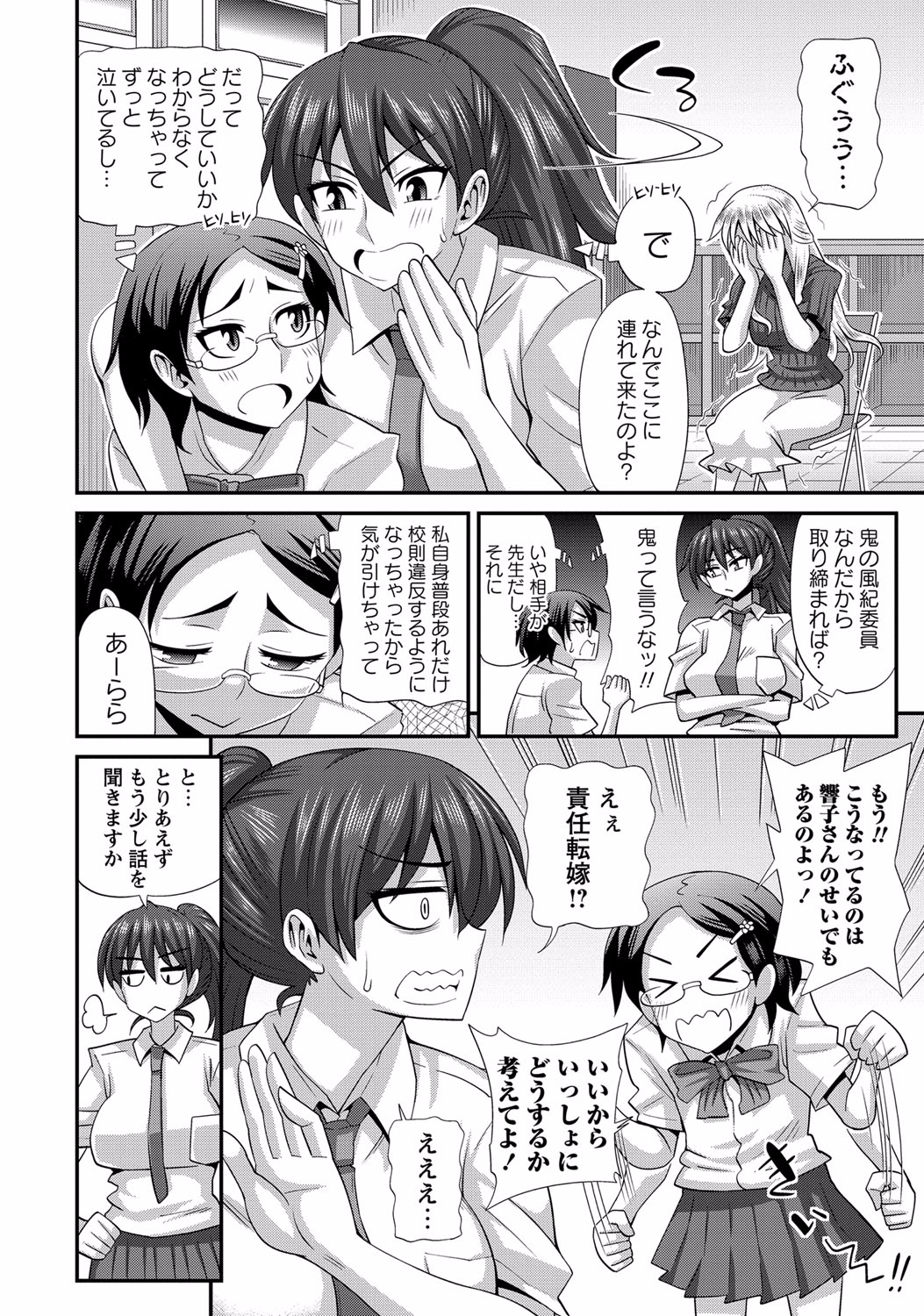 コミック・マショウ 2015年8月号 [DL版]