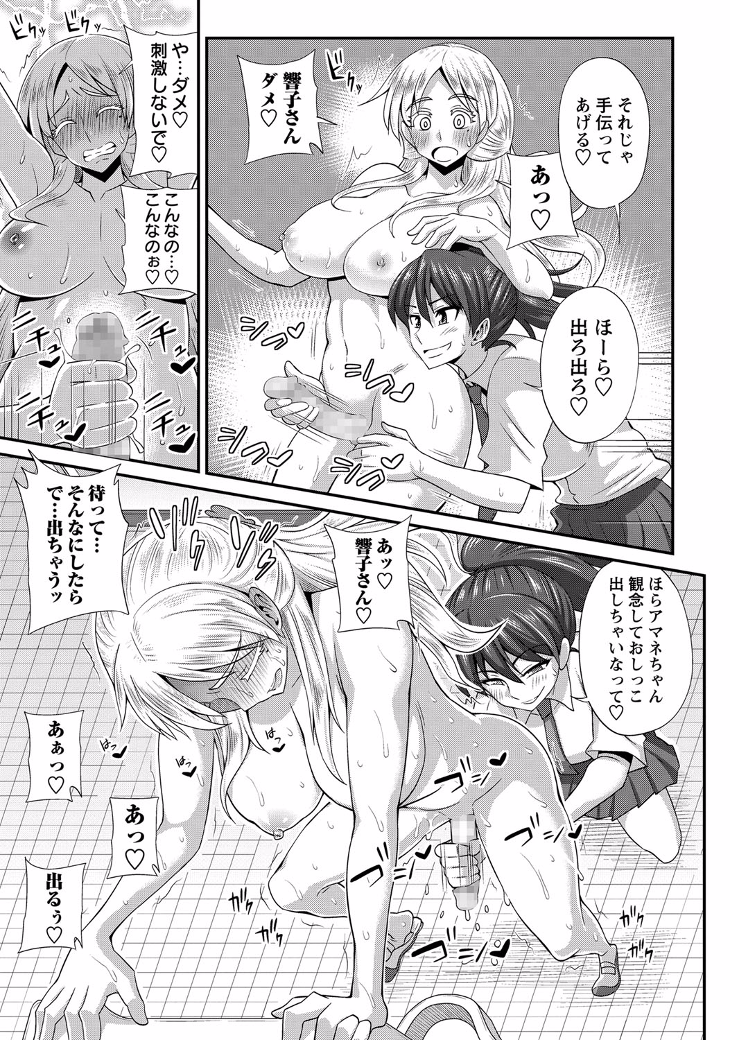 コミック・マショウ 2015年8月号 [DL版]