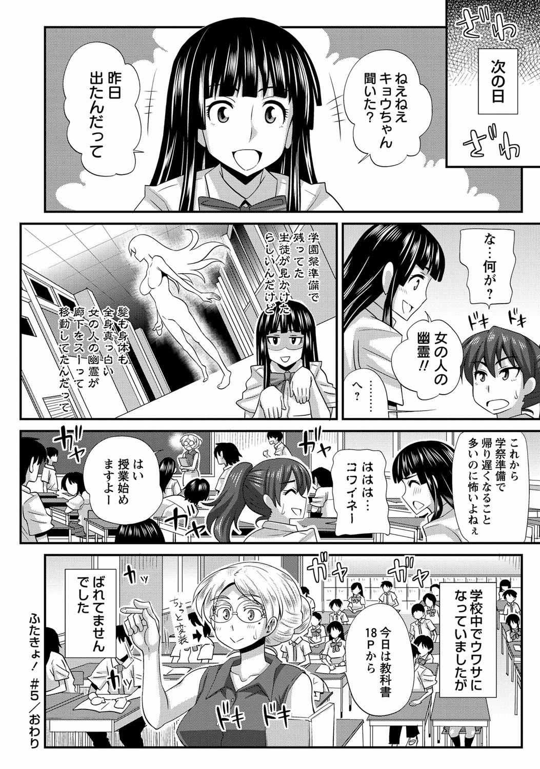 コミック・マショウ 2015年8月号 [DL版]