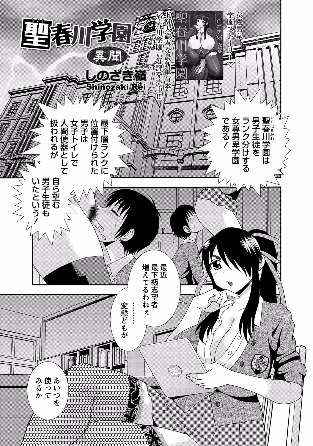 コミック・マショウ 2015年8月号 [DL版]