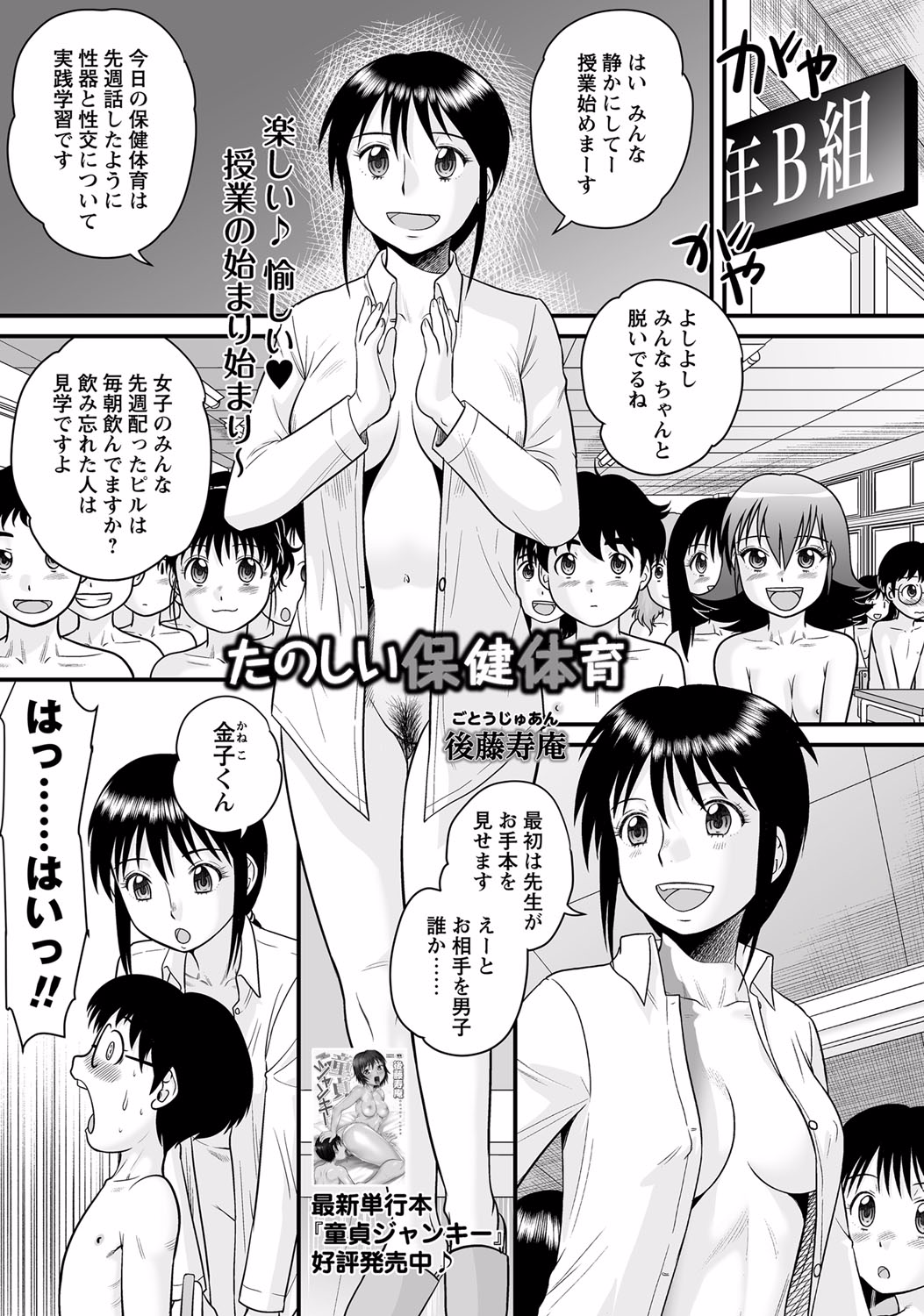 コミック・マショウ 2015年8月号 [DL版]