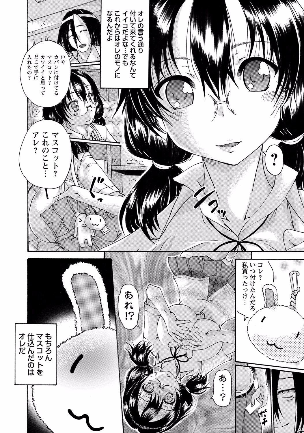 コミック・マショウ 2015年8月号 [DL版]