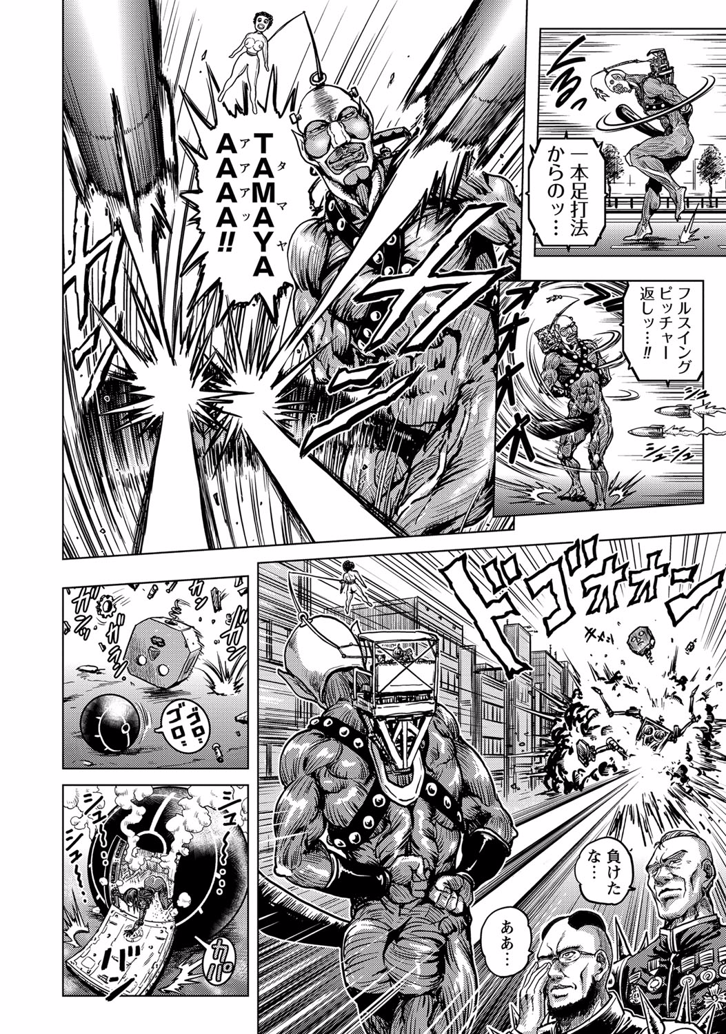 コミック・マショウ 2015年8月号 [DL版]