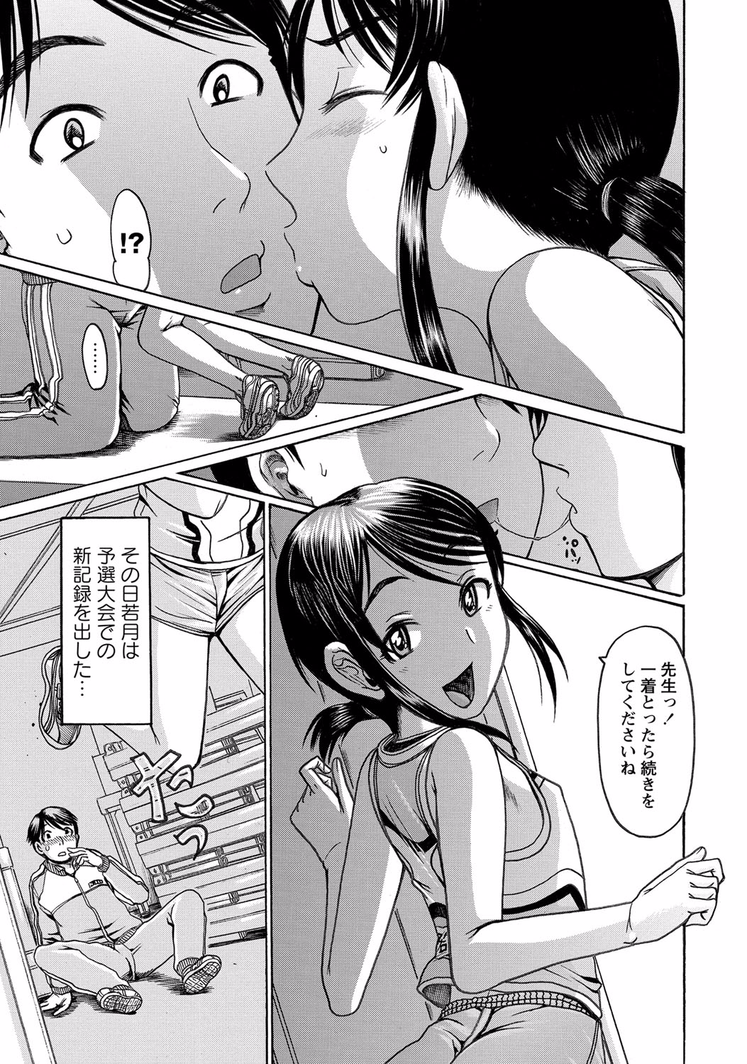 コミック・マショウ 2015年8月号 [DL版]