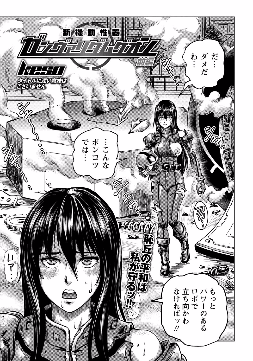 コミック・マショウ 2015年8月号 [DL版]