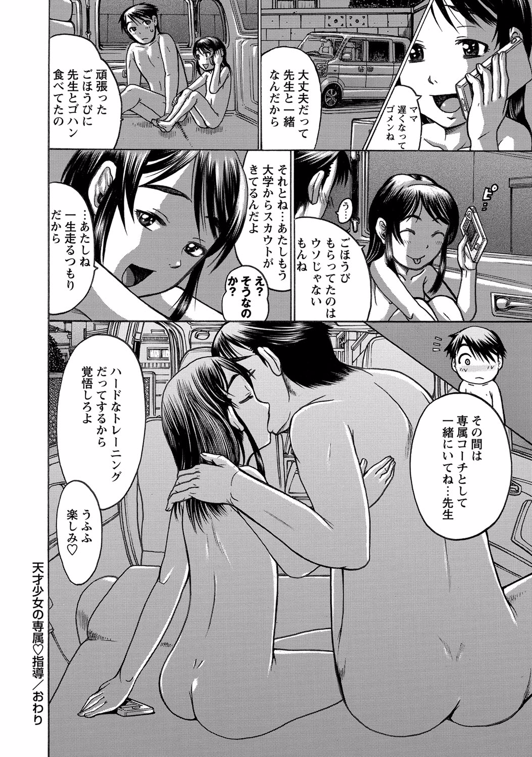 コミック・マショウ 2015年8月号 [DL版]